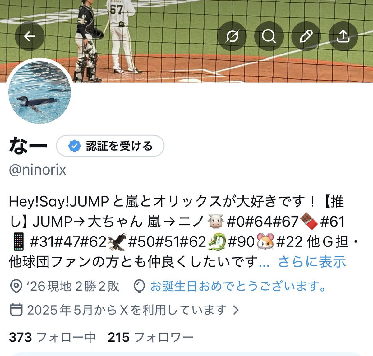 なー tweet media