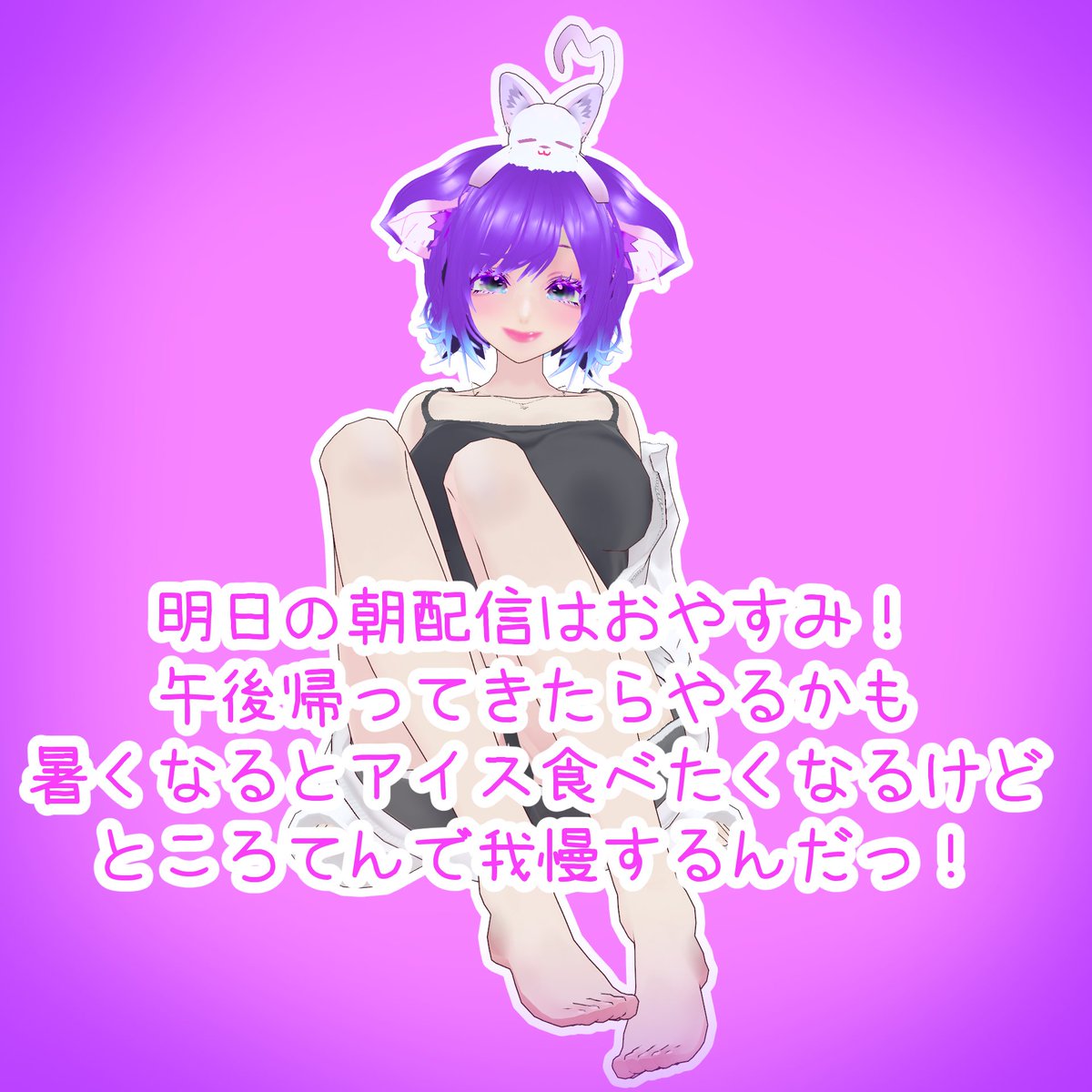 ★じゅんこページ★ Post by 世界のじゅんこ🍇💜（junnanoda） on X: おやすみいい！