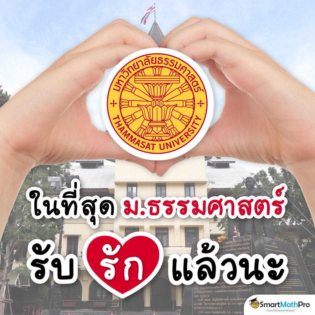 สู้ไปกับ #dek70 !!! tweet media