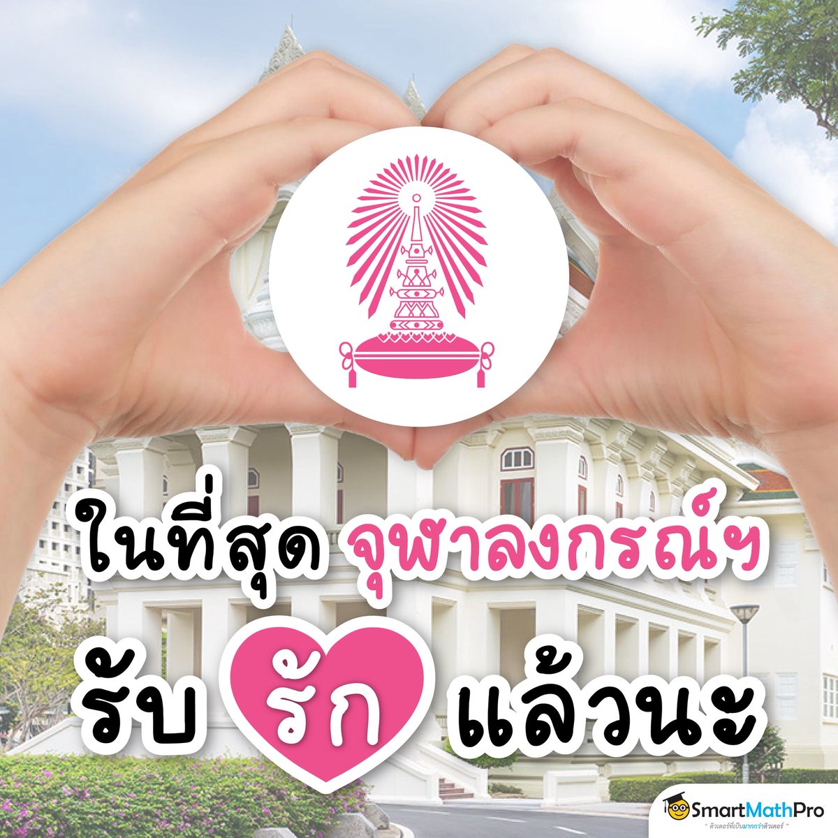 สู้ไปกับ #dek70 !!! tweet media