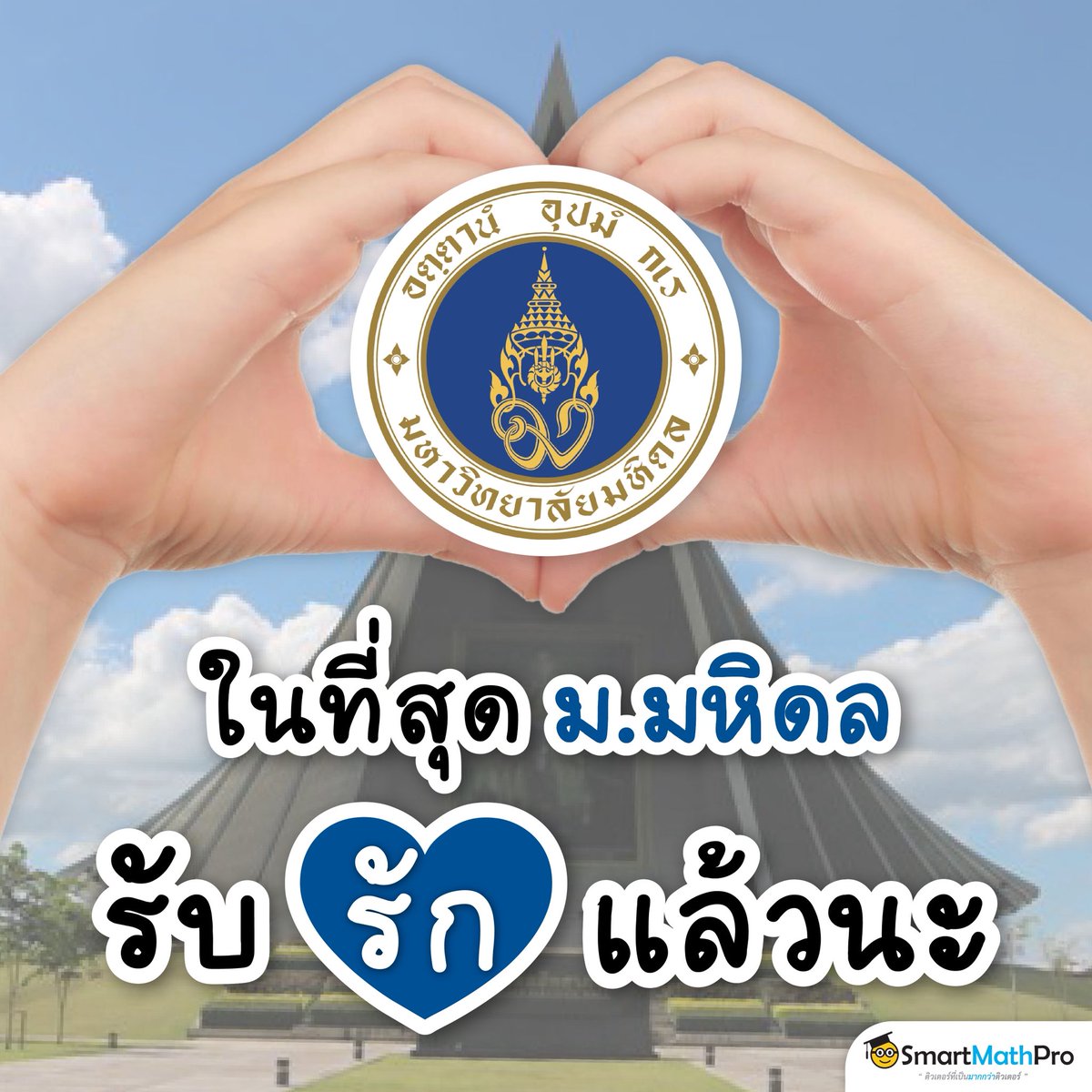 สู้ไปกับ #dek70 !!! tweet media