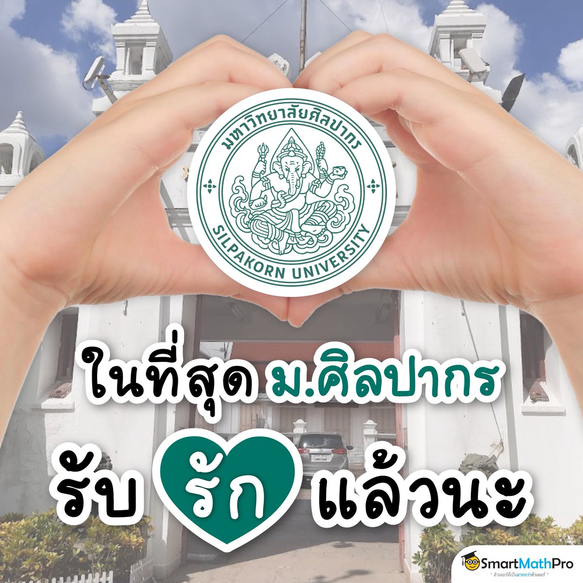 สู้ไปกับ #dek70 !!! tweet media
