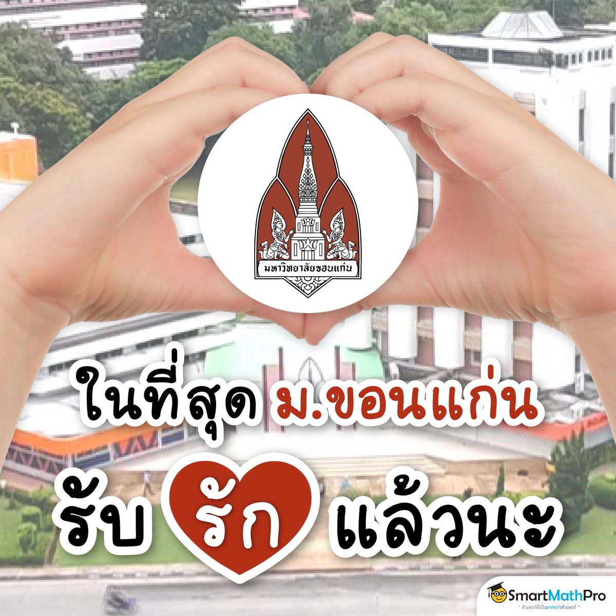 สู้ไปกับ #dek70 !!! tweet media
