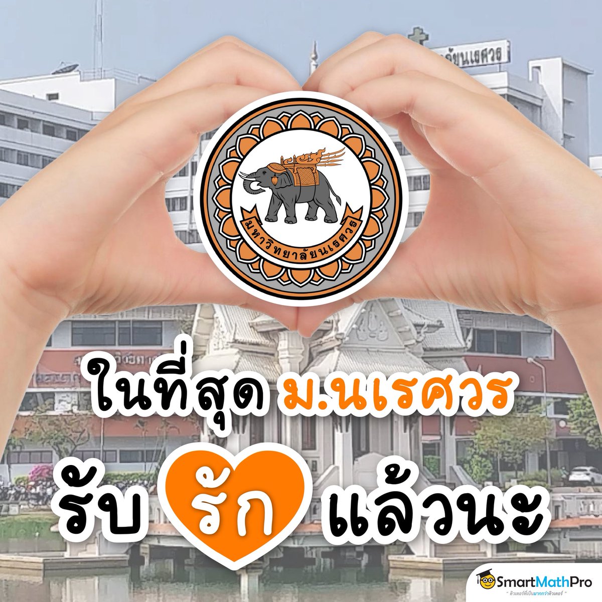 สู้ไปกับ #dek70 !!! tweet media