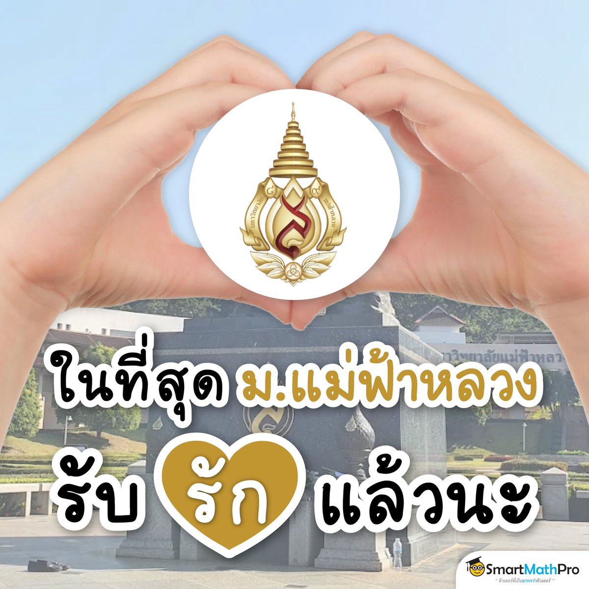 สู้ไปกับ #dek70 !!! tweet media