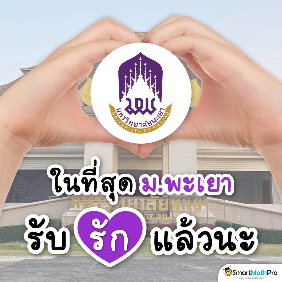 สู้ไปกับ #dek70 !!! tweet media