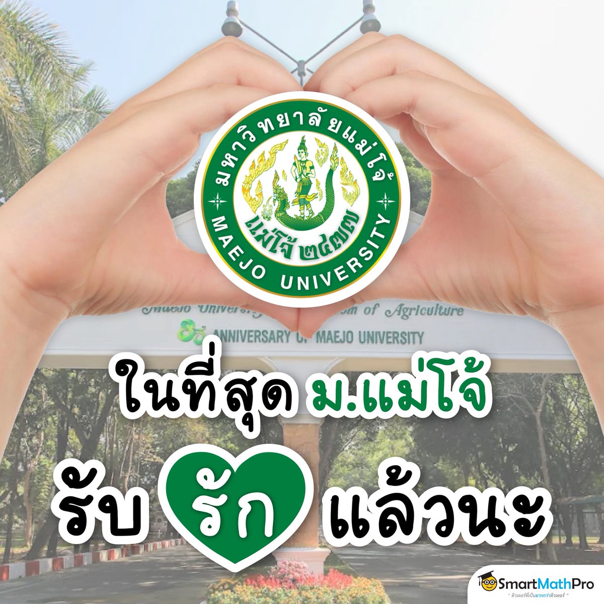 สู้ไปกับ #dek70 !!! tweet media