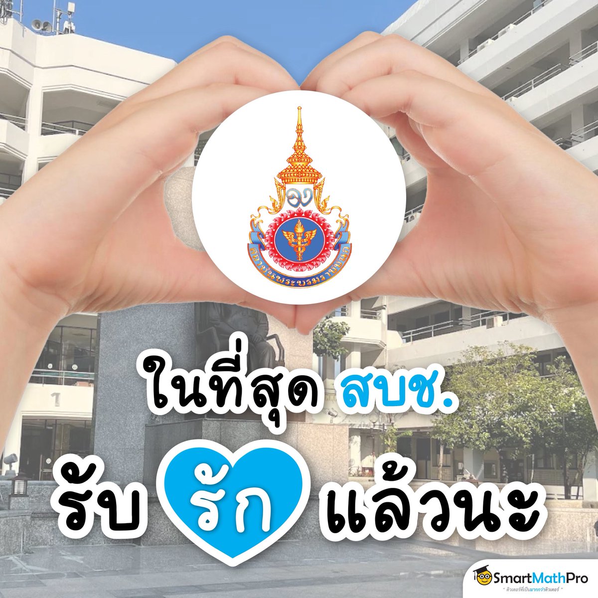 สู้ไปกับ #dek70 !!! tweet media