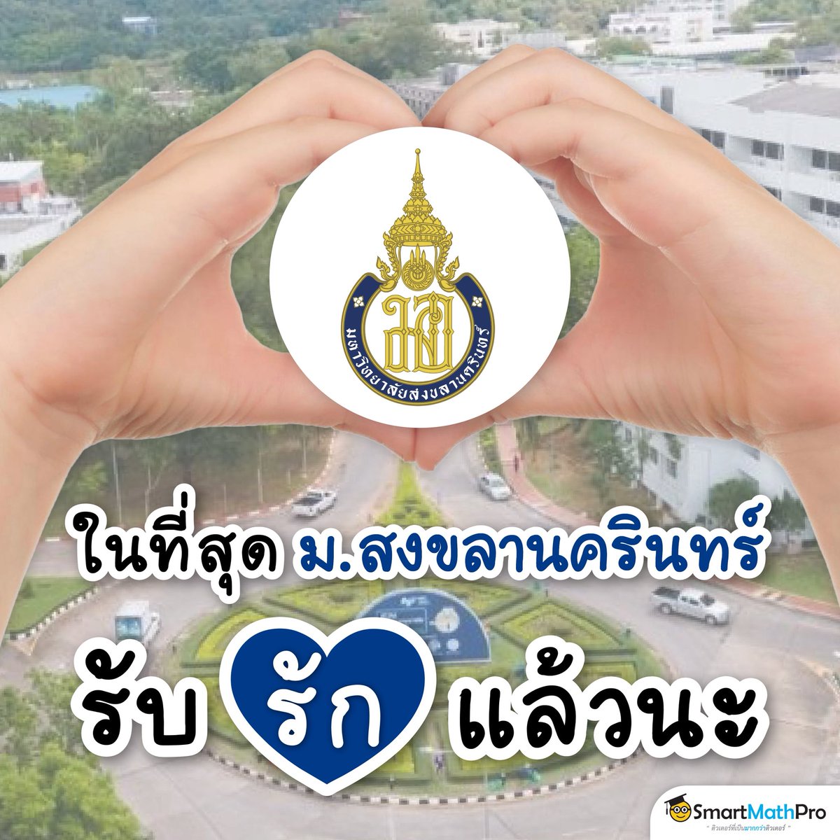 สู้ไปกับ #dek70 !!! tweet media