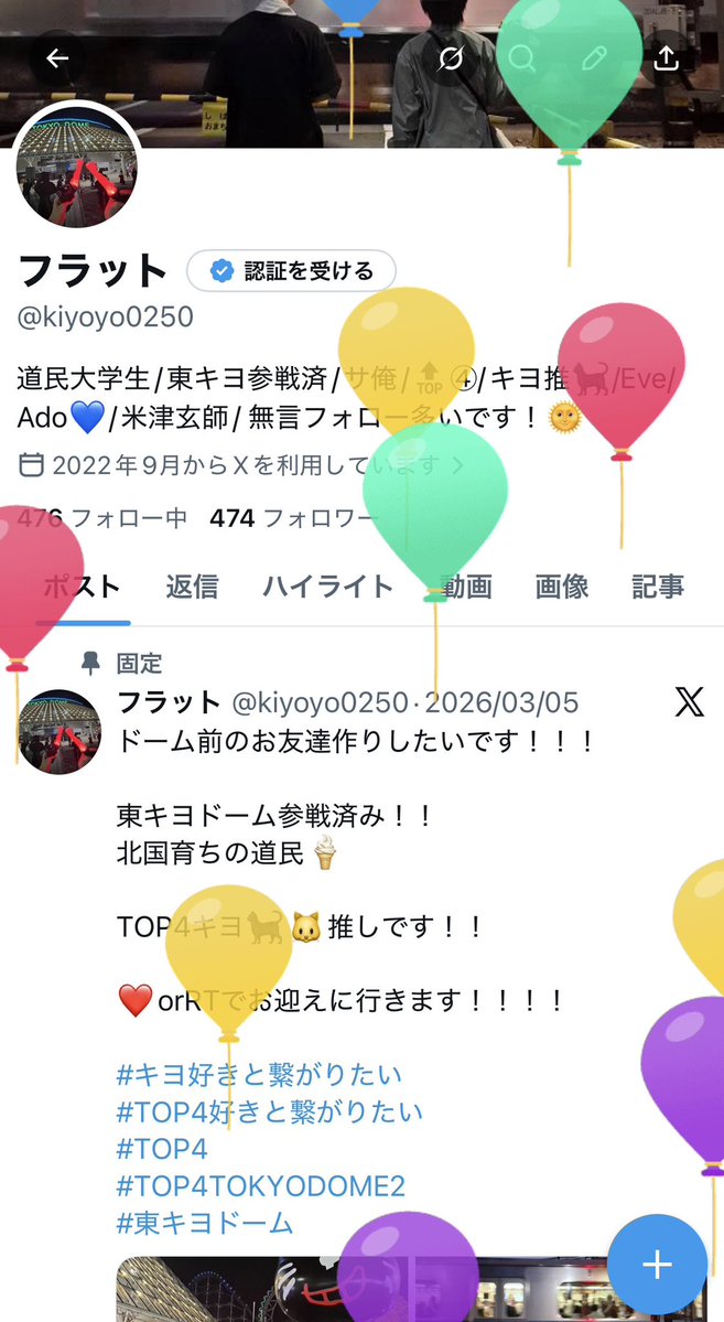 フラット tweet media
