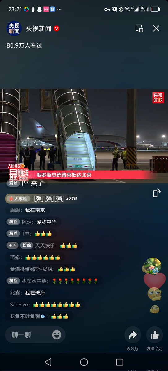 QH_binance's tweet photo. 俄罗斯总统普京到北京了 https://t.co/VSMSXLVmL5