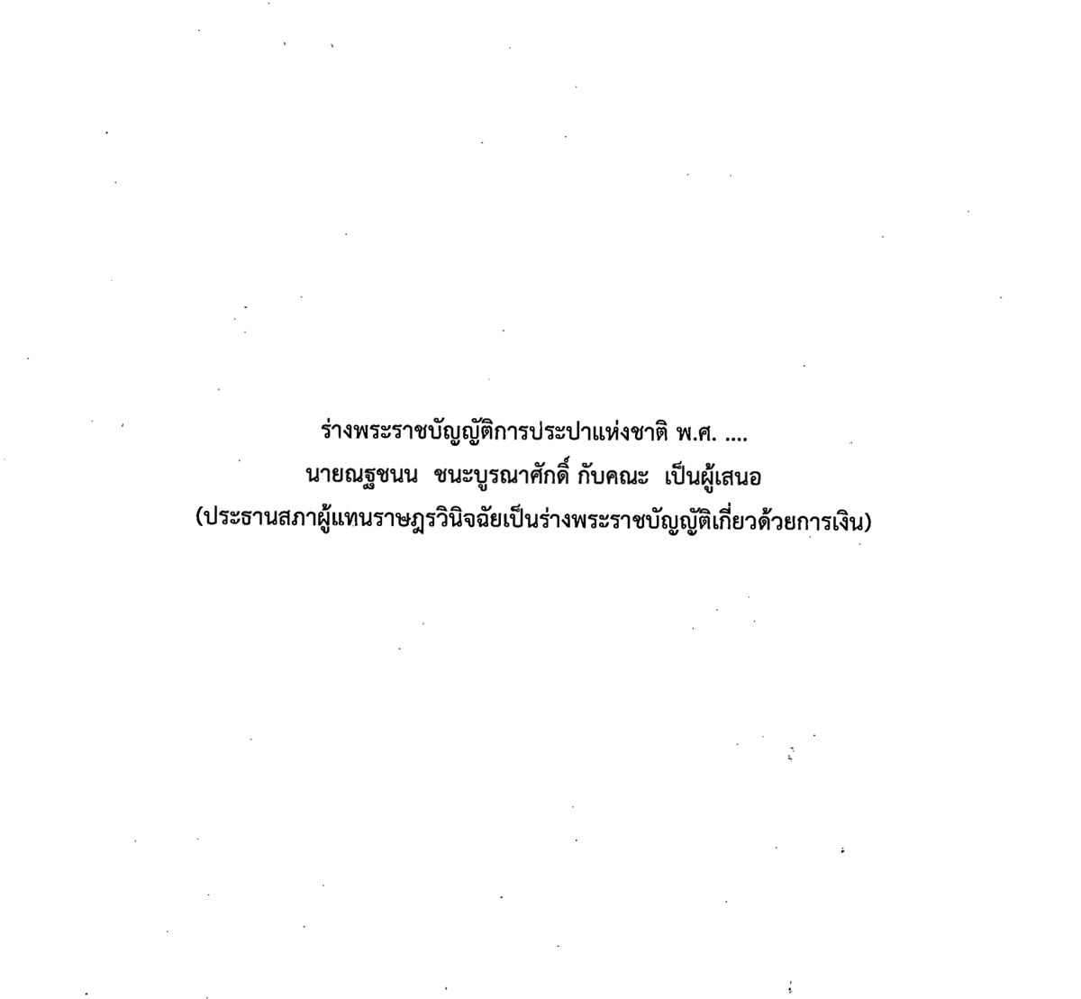 โจที่เพื่อนชอบเรียกผิดว่าโจ้ tweet media