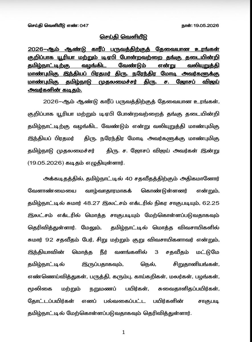 CMOTamilNadu tweet media