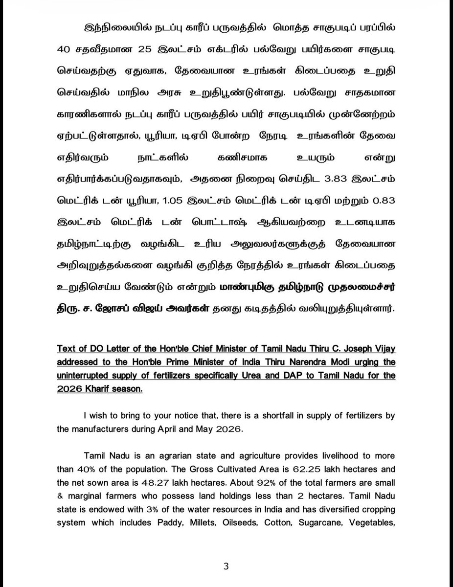 CMOTamilNadu tweet media