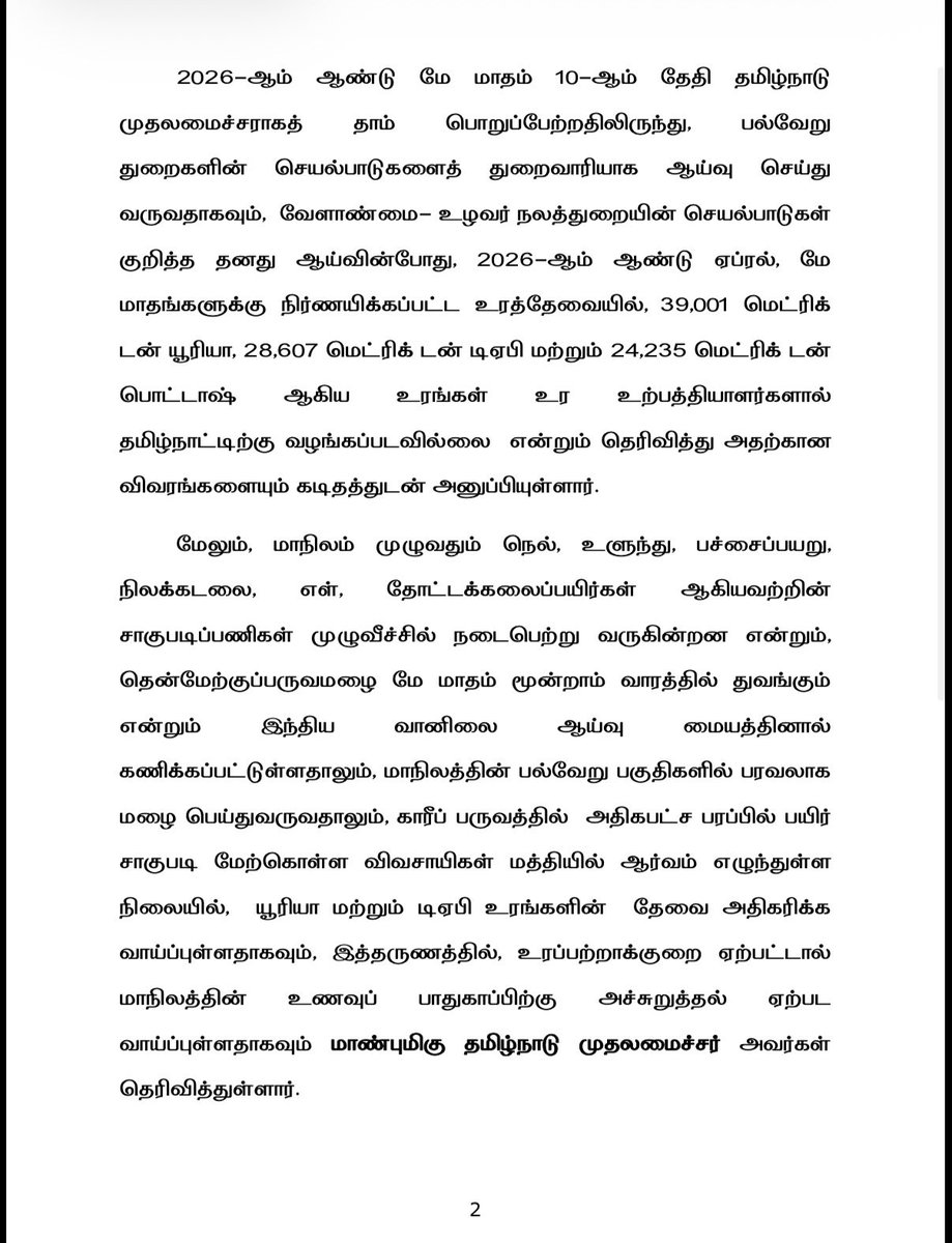 CMOTamilNadu tweet media