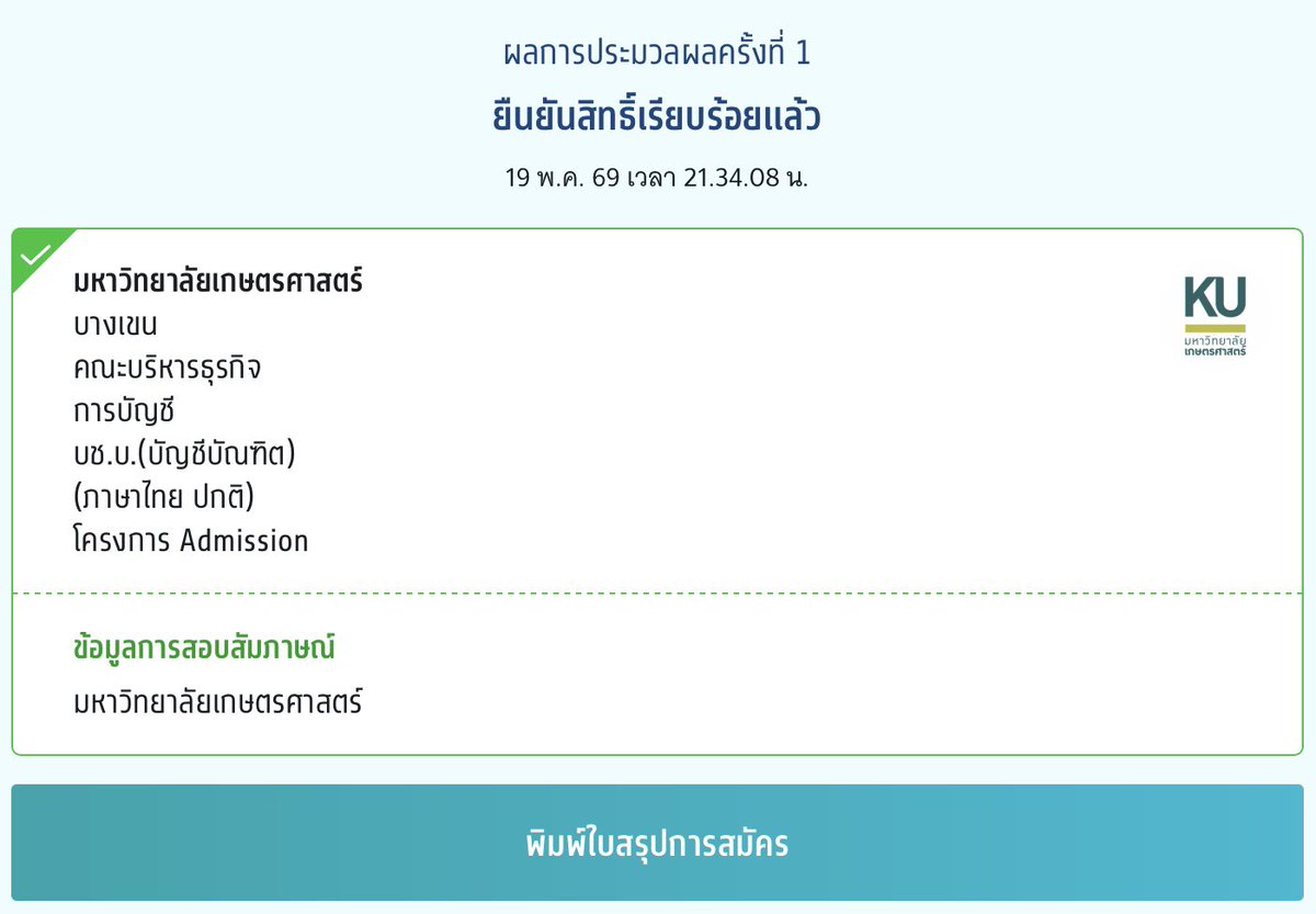 babybluebullet's tweet photo. บัญชี มก บางเขน เมคเฟรนได้คับ🥹 #ku86 #dek69 https://t.co/SYXg2wGGZV
