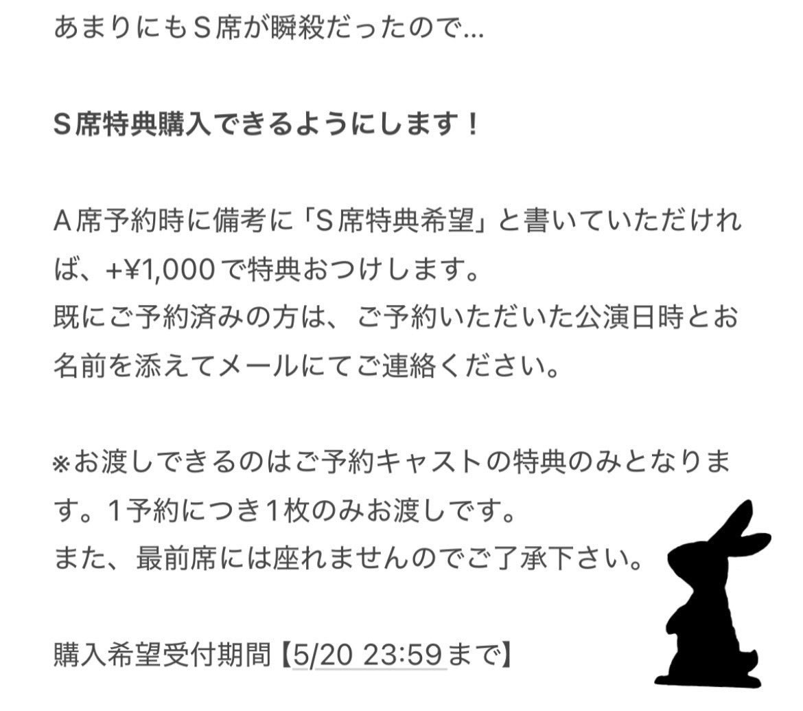 ♦️♠️#めちゃあり♥️♣️ 👑応援ブロマイド＆S席👑 本日⚠️23:59