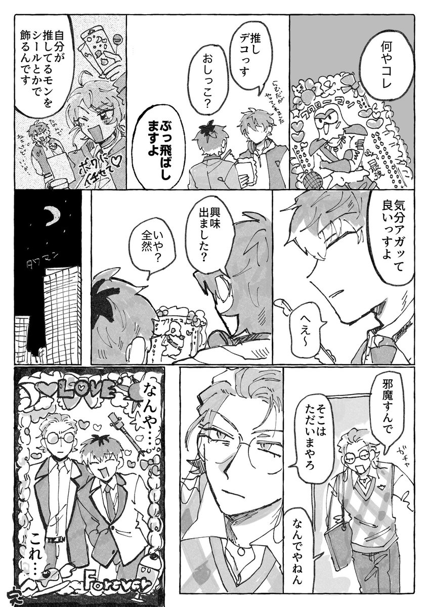 ダユチャン tweet media