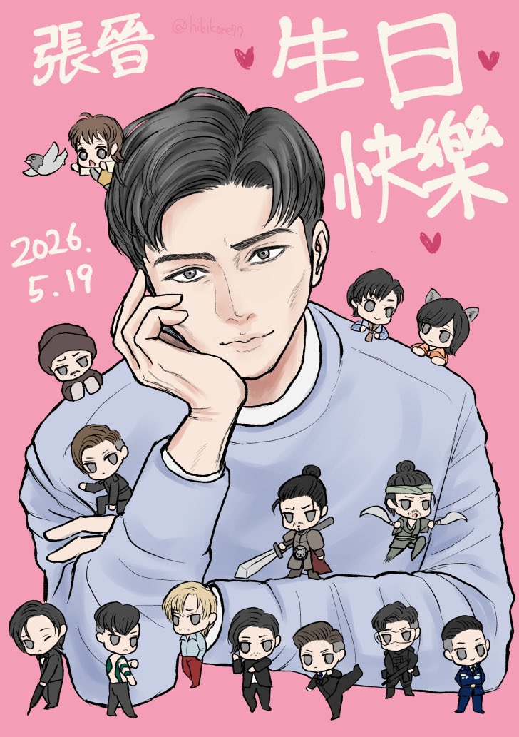 hibikore77's tweet photo. 香港はまだ5月19日!
張晉先生!晉哥!
生日快樂🥳🎂
#マックス・チャン #張晉 #张晋 #MaxZhang https://t.co/DdLJUIMWSl