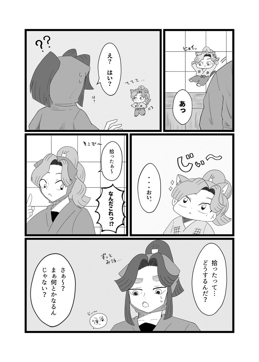 melcaramel_0o's tweet photo. ほわとの出会い①
#RKRN #rkrn https://t.co/dhwFu7Frp2