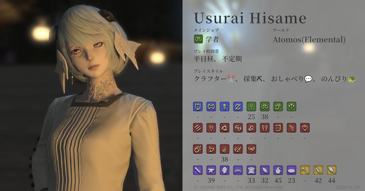 usurai_hisame's tweet photo. 始めて4日目の初心者です。
黙々と進めてたけど、お友だちが欲しい、、、

何も分からない初心者さんいたら是非お友だちになってくださいー😭♡

#ff14初心者 #ff14フレンド募集 https://t.co/1empWh5eAQ