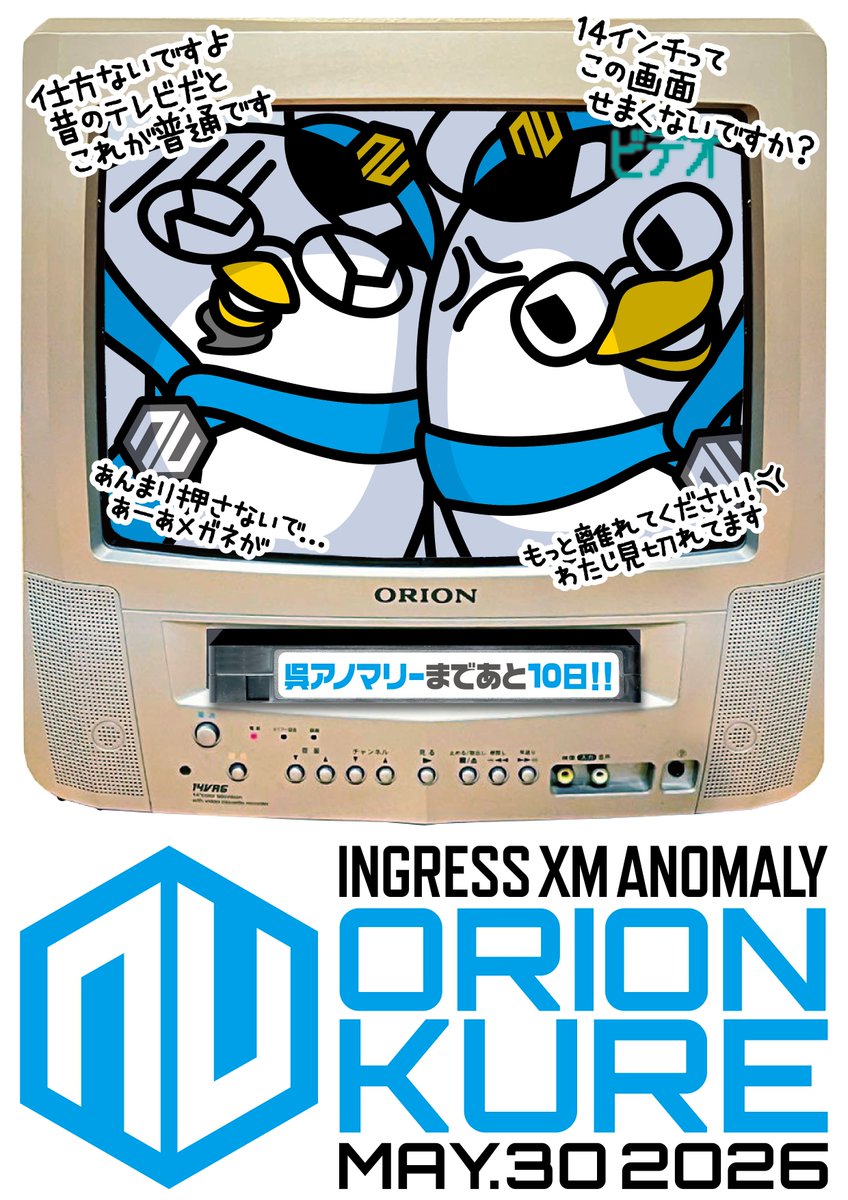 ingress