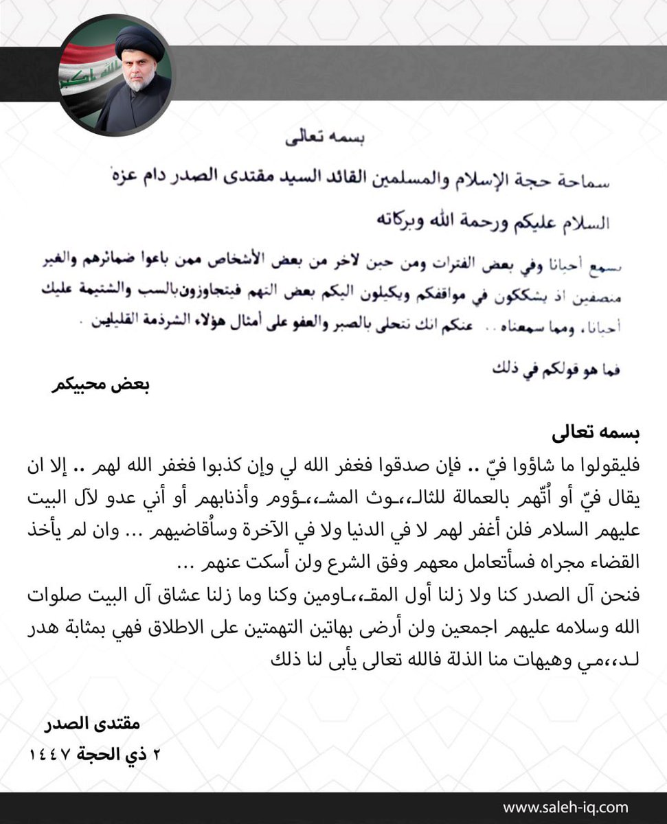 e8b_5's tweet photo. لايعادي ال الصدر الكرام 
إلا العملاء والفاسدين واراذل المجتمع لعنهم الله تعالى واخزاهم في الدنيا والآخرة بحق محمد وعترته الطاهرة 

#آل_الصدر_اول_المقاومين https://t.co/hH3aur2NZ7