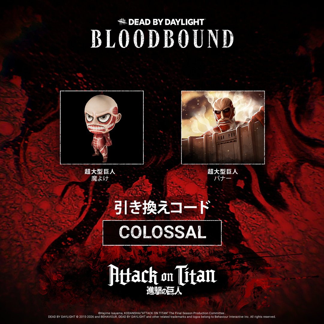 DbD攻略班@神ゲー攻略 tweet media