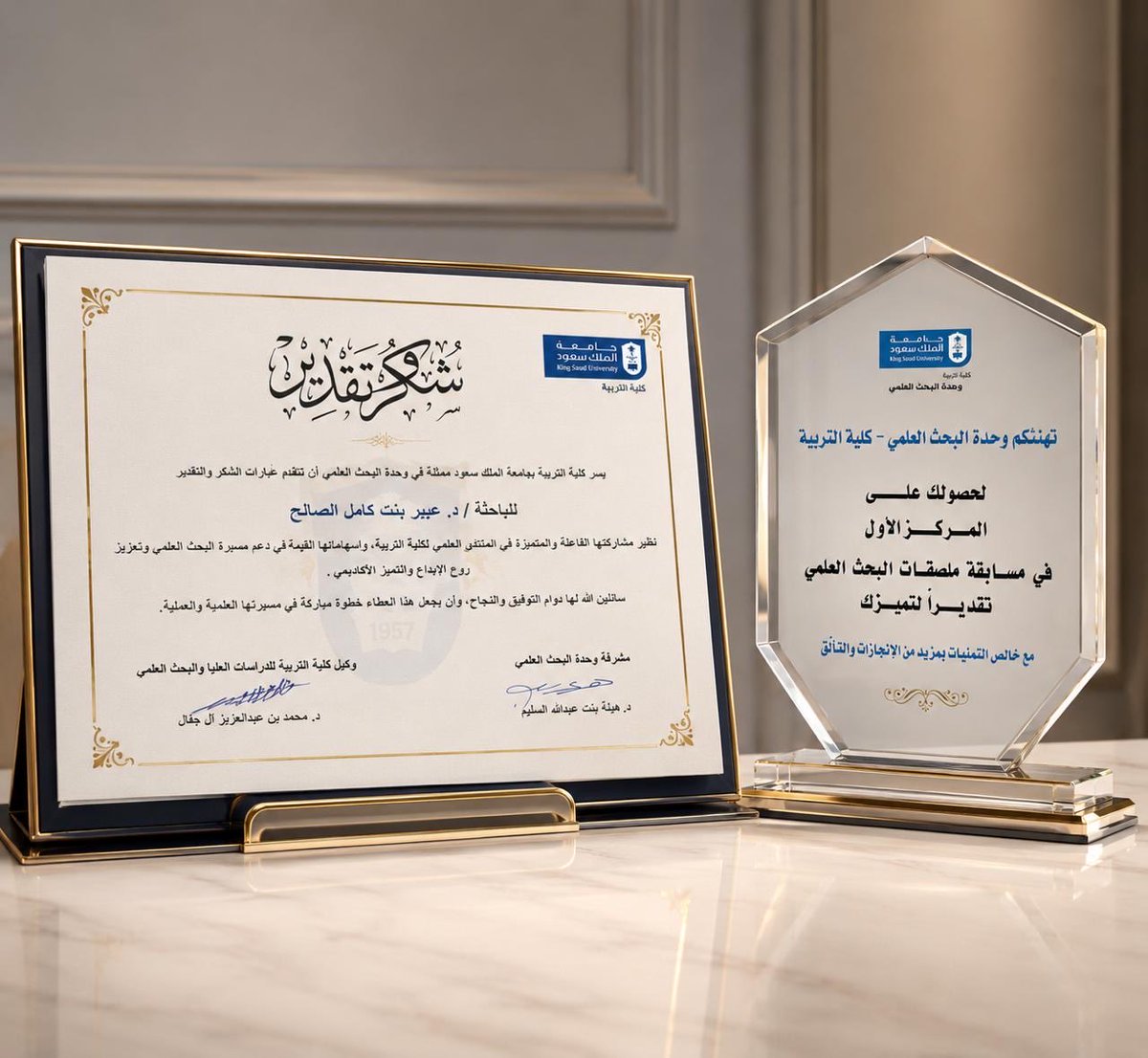Abeer Alsaleh tweet media