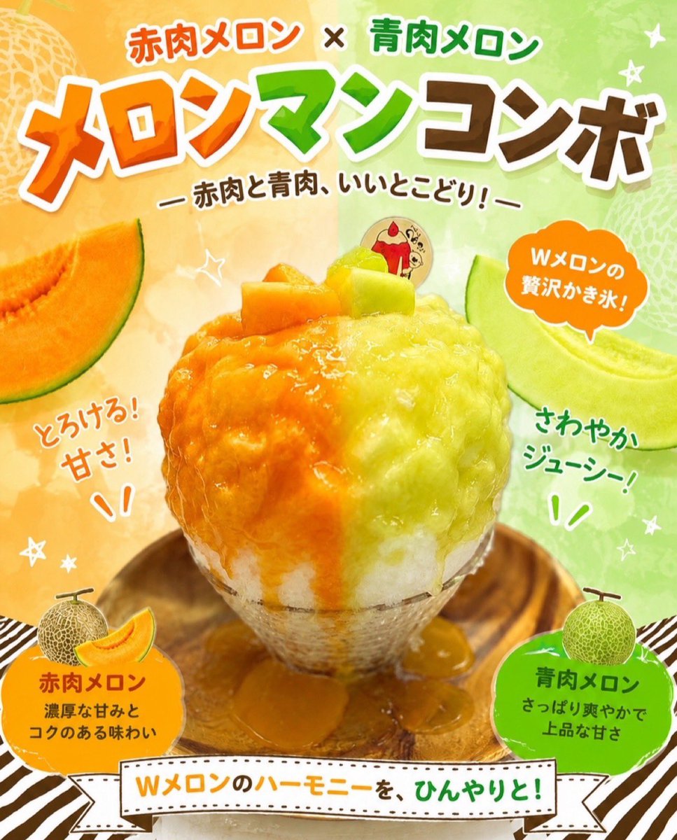 かき氷の店のんてぃ横浜 (@nontei893) / Posts / X