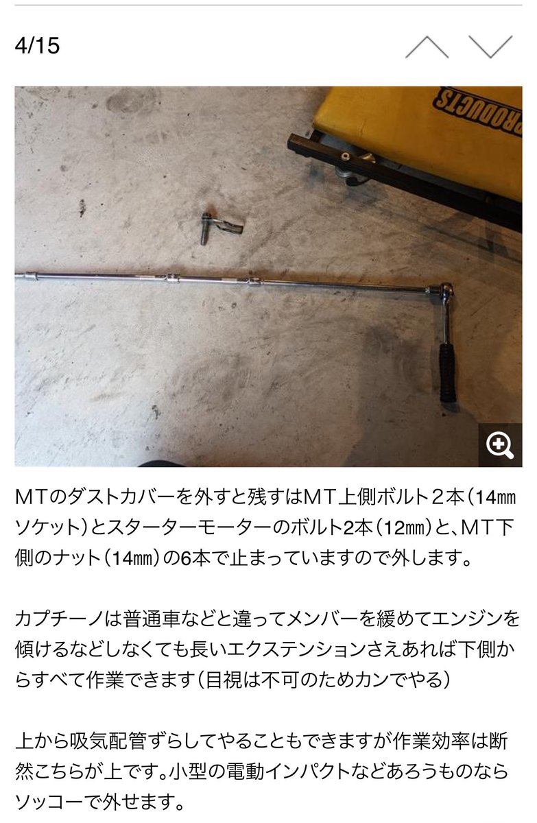 Sm_Nhp_10's tweet photo. ミッションおろすのにあと一本ネジ取れなくて某フォロワーさんのこれをやる時が来たのかと https://t.co/kcoafYFWBq