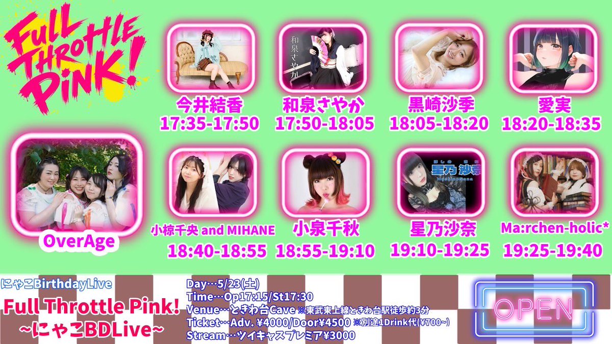 chipi_info's tweet photo. 🗓5/23（土）
\  OverAgeにゃこBDLive  /
📍ときわ台Cave

昼の部
🎤 12:50~13:05
🗣️ 14:40~15:20
🎫現地  https://t.co/3btbpQLhKI
🎫配信 https://t.co/7QUbJoj6bT

夜の部 (※)MIHANEコラボ
🎤 18:40~18:55
🗣️ 20:30~21:10
��現地 https://t.co/7hwozmRo7y
🎫配信 https://t.co/6G1A9XXHq6 https://t.co/xaUoV90rZo