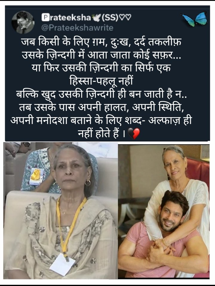 Prateekshawrite's tweet photo. जब किसी के लिए ग़म, दुःख, दर्द तकलीफ़ उसके ज़िन्दगी में आता जाता कोई सफ़र
या फिर उसकी ज़िन्दगी का सिर्फ एक हिस्सा-पहलू नहीं
बल्कि खुद उसकी ज़िन्दगी ही बन जाती है न
तब उसके पास अपनी हालत, अपनी स्थिति, अपनी मनोदशा बताने के लिए शब्द-अल्फाज़ ही नहीं होते हैं।
#RitaMaa #SidharthShukla https://t.co/tcNaH8XUpW