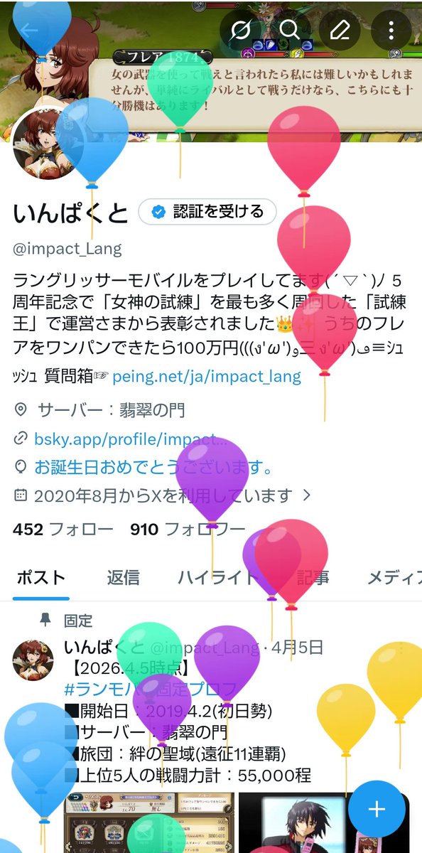 いんぱくと tweet media