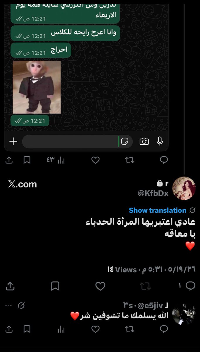 e5jiv's tweet photo. الحمدالله برايفت https://t.co/opytlCHJDB