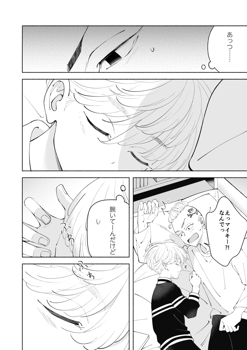 b_el_kero's tweet photo. スパコミ無配のショタドマ
ドくんの芽生え🌱❤（続かない） https://t.co/z2daO9Ymj9