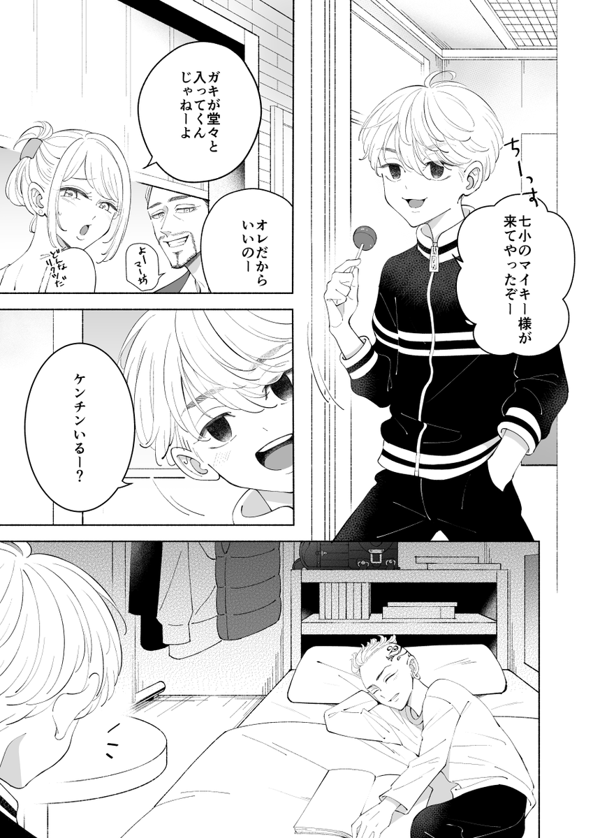 b_el_kero's tweet photo. スパコミ無配のショタドマ
ドくんの芽生え🌱❤（続かない） https://t.co/z2daO9Ymj9