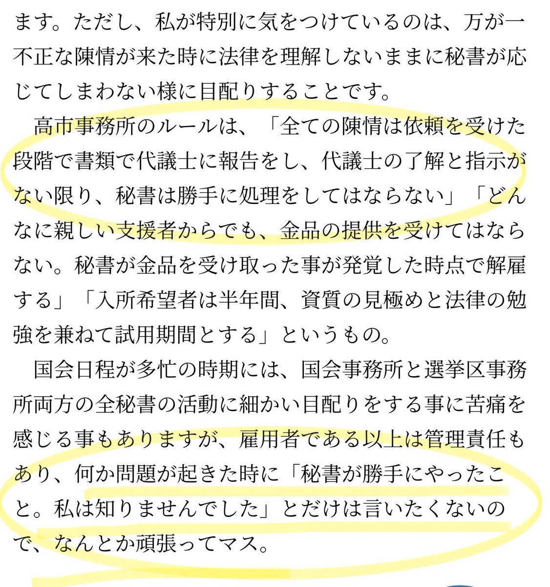 うさぎロール tweet media