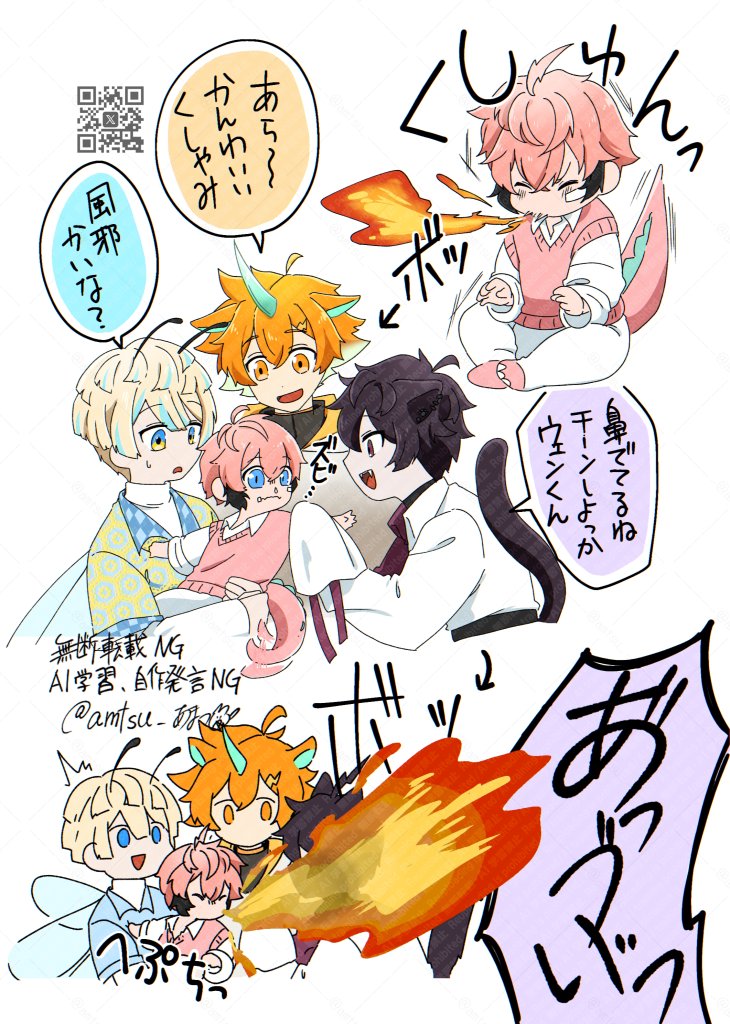 あまつ tweet media