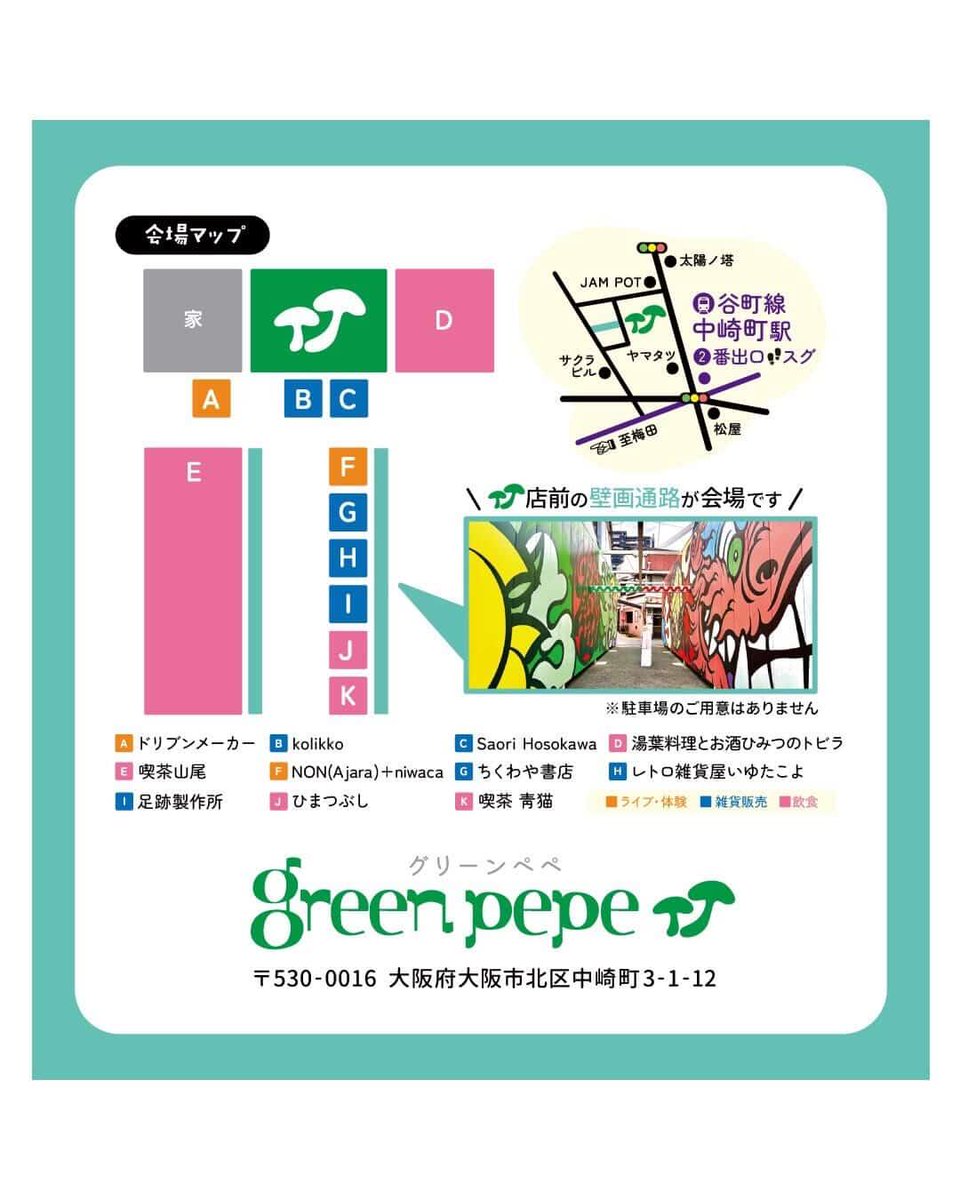 chiquwa1's tweet photo. 出店のお知らせ！

5/23 土 12時-17時
三丁目の中崎
場所は中崎町のグリーンペペ前
※レトロ可愛い本や怪しい本など！

5/24 日 12時-17時
ぷりブックフェアin十三
場所はシアターセブン
※映画関連本、サントラ、パンフレットなど！

というのを、ちくわやアカウントから送信できない。なんで？ https://t.co/VeTJCw4nJF