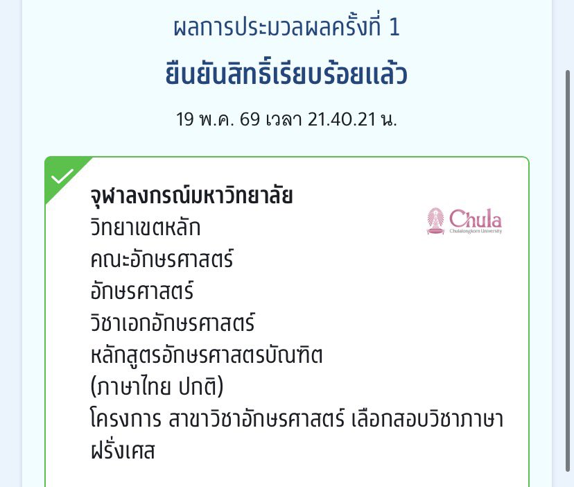 🍀น้องไก่โต้ง yasss queen🥭 tweet media