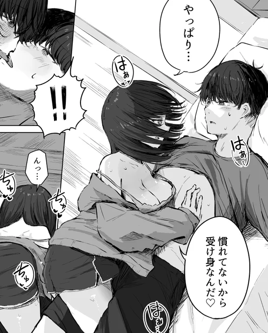 進捗進捗 
