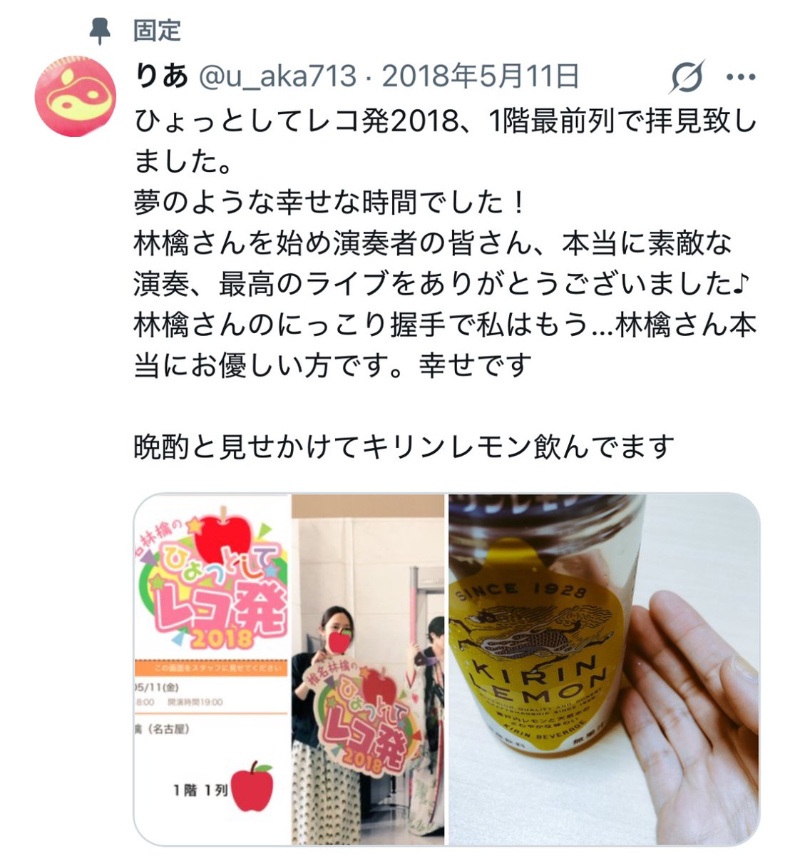 u_aka713's tweet photo. 党大会🍎ひょレコぶりの1列目😭最前列😭ほぼ真ん中(少しドラム寄り🥁)
終始ニコニコな林檎さん🫶♡
手旗を振っている時、美しいですってささやかれてて尊かった🥲💕
大好きな曲を生で聞けたの嬉しかった😭💖心に沁みた…
林檎さん＆演奏者のみなさん、素敵な時間をありがとうございました🍎
#椎名林檎 https://t.co/K51l1wxipe