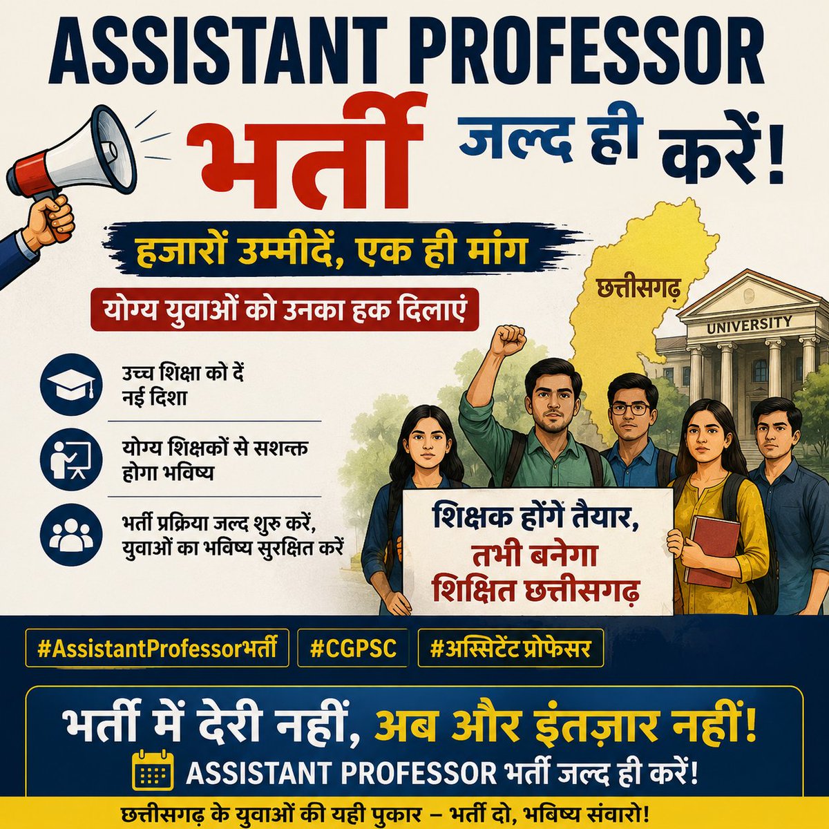 rajeshv20c's tweet photo. #Assistantprofessorbharti
#cgpsc
@tankramvermabjp 
महोदय पोस्टरबाजी से ऊपर उठकर अब भर्ती विज्ञापन जारी करें https://t.co/SFd7vbHLtS