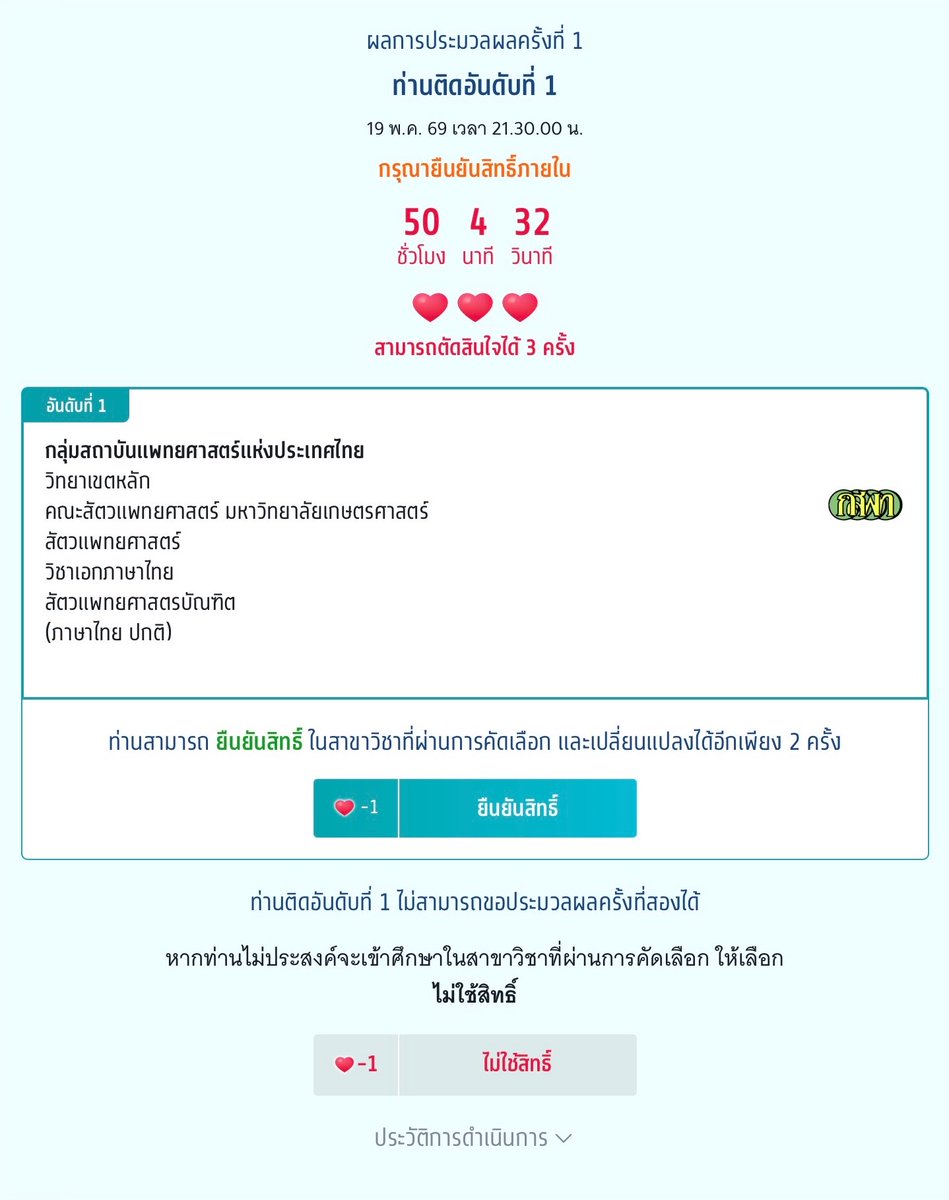 qlorpor's tweet photo. จบแล้ว เส้นทางของเด่กหกเก่า 🥹💚🫪❤️‍🩹 #dek69 https://t.co/0L5QiCz9xd