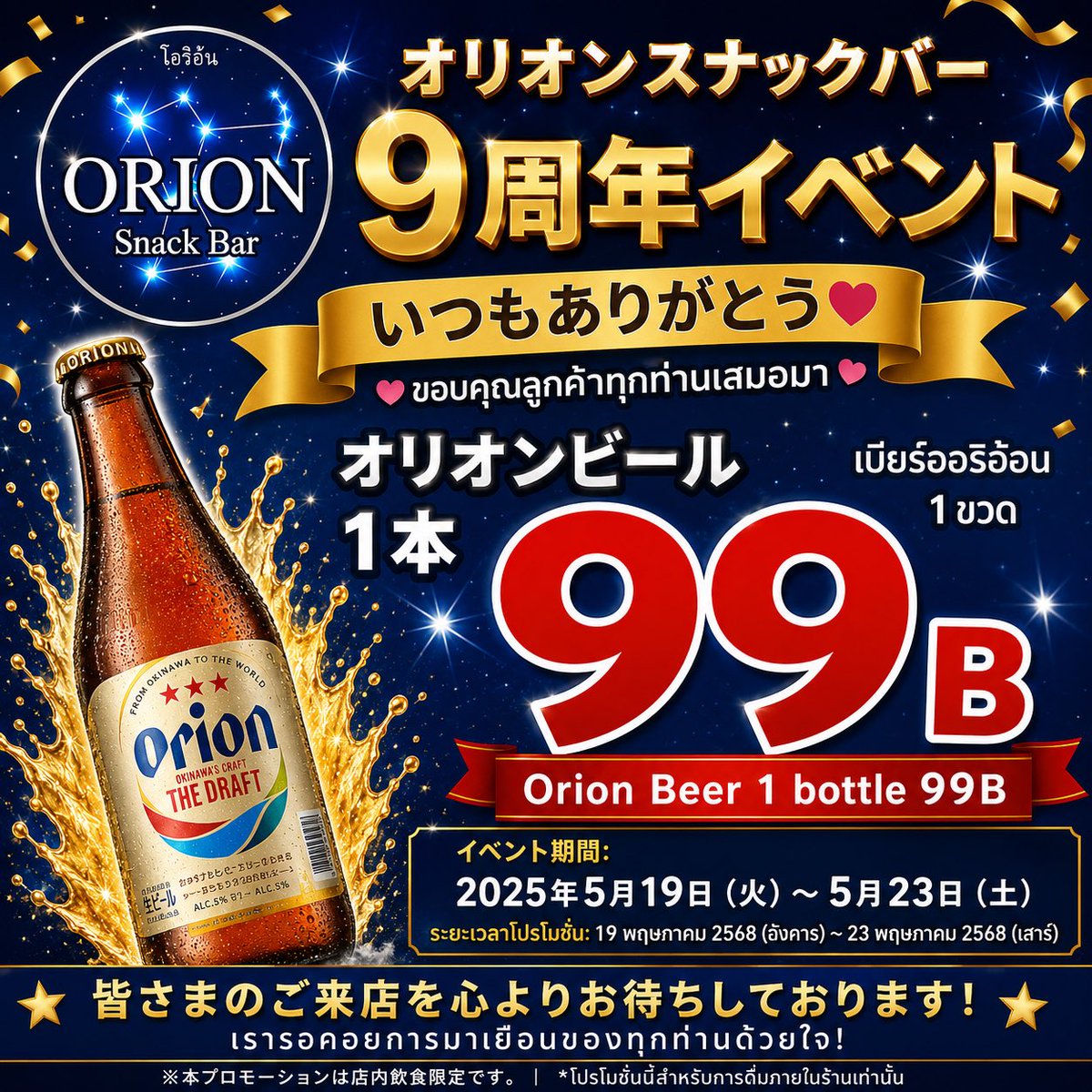 とっぴー🇹🇭BKK tweet media