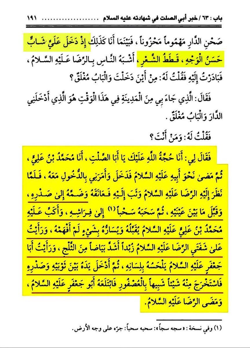 xt8ui's tweet photo. @ammar0essam بالعراق ماكو اسهل من تزوير الوثائق 

ولو تنزلنا وصدقنا بالوثيقة 

نجد أنهم ينكرون هذا التصرف
ويعاقبون عليه والدليل الوثيقة أمامك 
- - - - - - - - - - - - - 
حاشى لرسول الله قول هذا

 هذا في كتب الشيعة وصحاب المعصوم والمعصومين https://t.co/fuLGEK5PDU