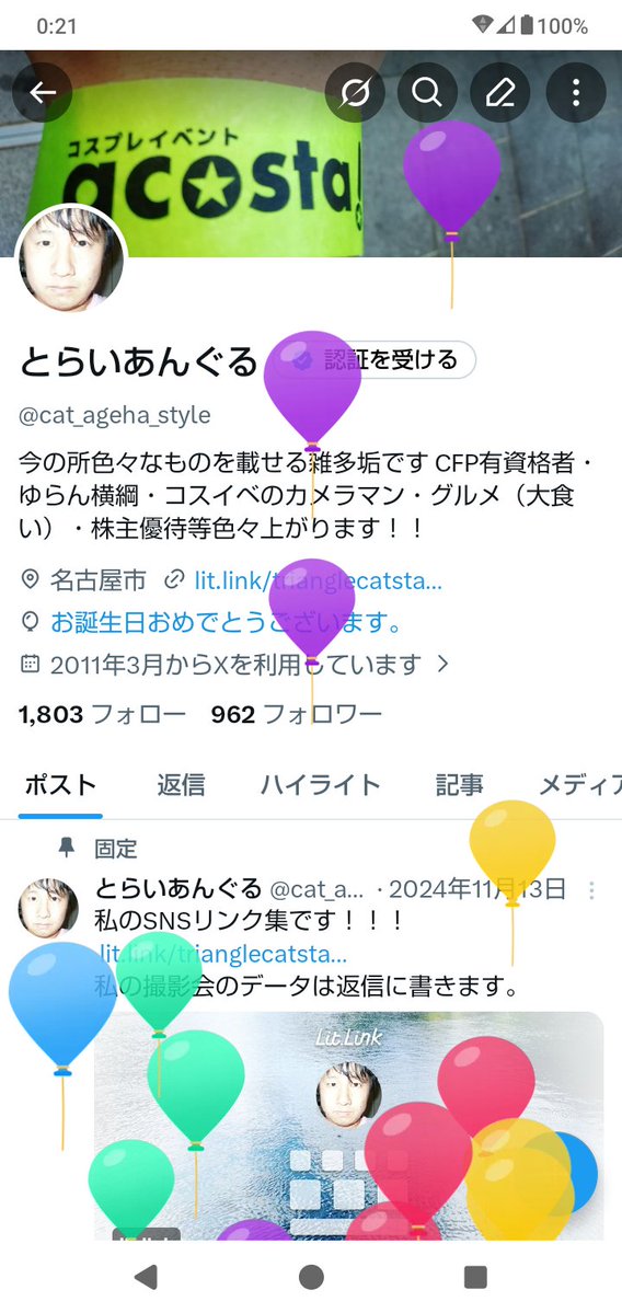 とらいあんぐる tweet media