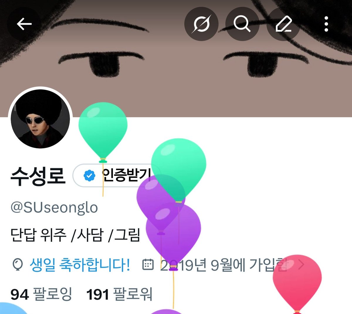 수성로 tweet media