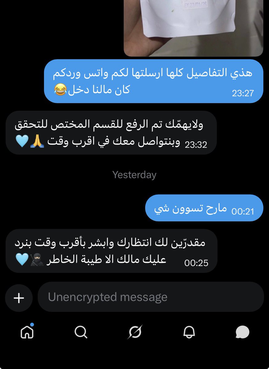 ًً tweet media